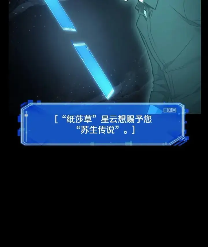 漫画《全知读者视角》165.星座宴会第68张图