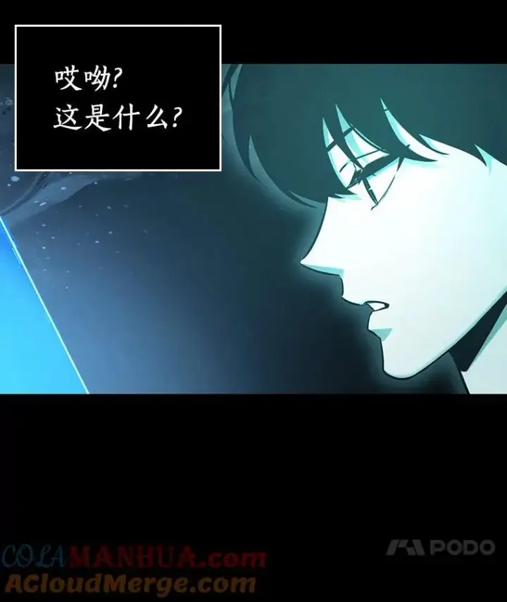 漫画《全知读者视角》165.星座宴会第69张图