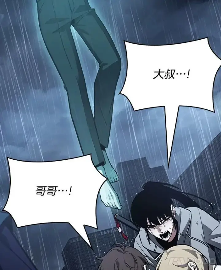 漫画《全知读者视角》165.星座宴会第7张图