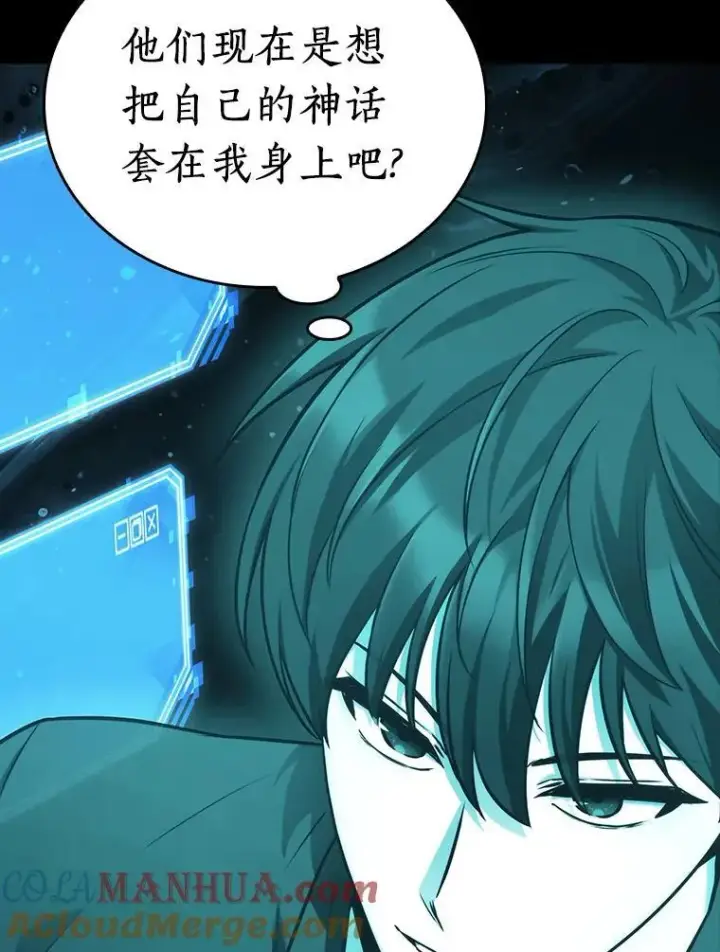漫画《全知读者视角》165.星座宴会第77张图