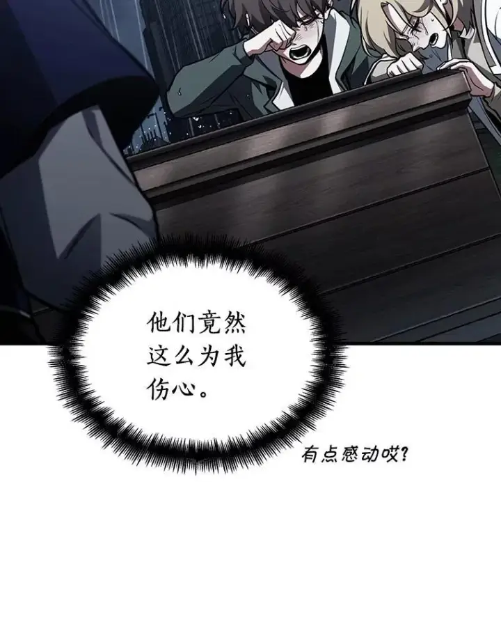 漫画《全知读者视角》165.星座宴会第8张图
