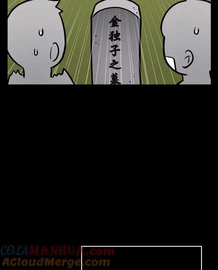 漫画《全知读者视角》165.星座宴会第81张图
