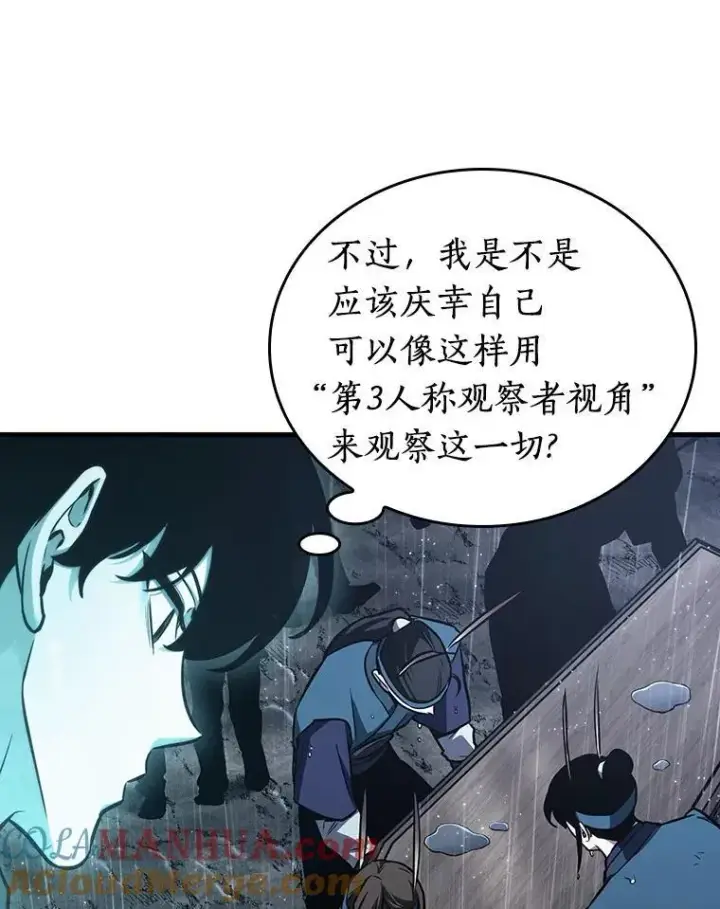漫画《全知读者视角》165.星座宴会第9张图