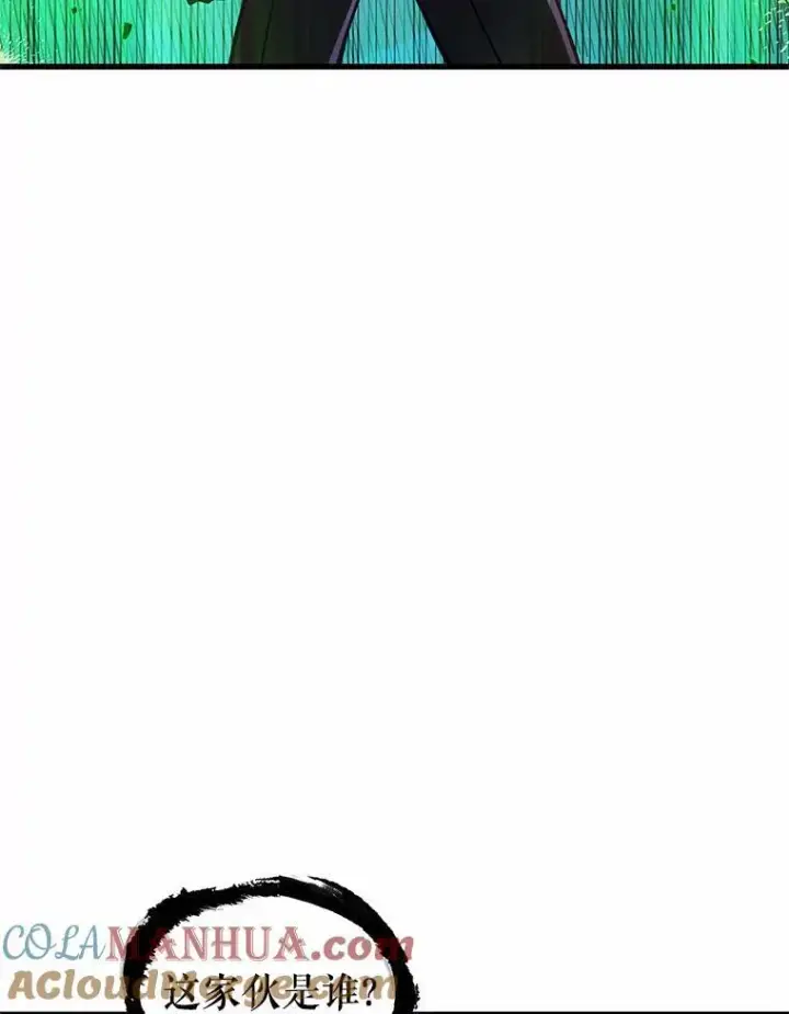漫画《全知读者视角》166.星座宴会第109张图