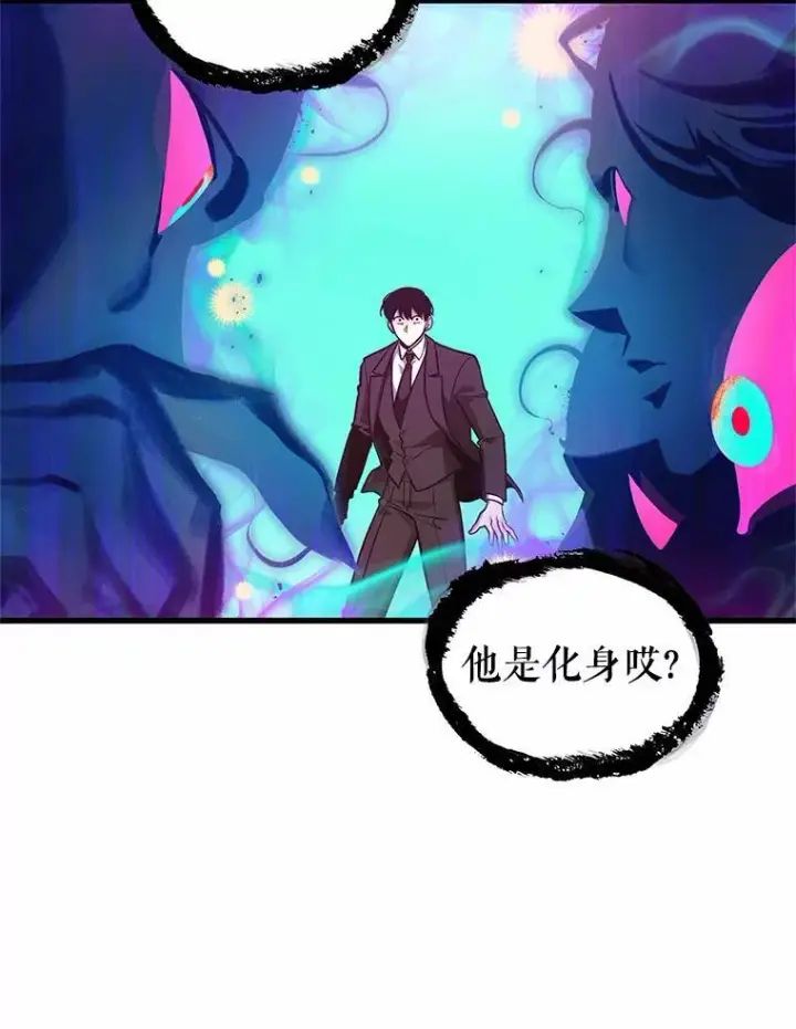 漫画《全知读者视角》166.星座宴会第110张图