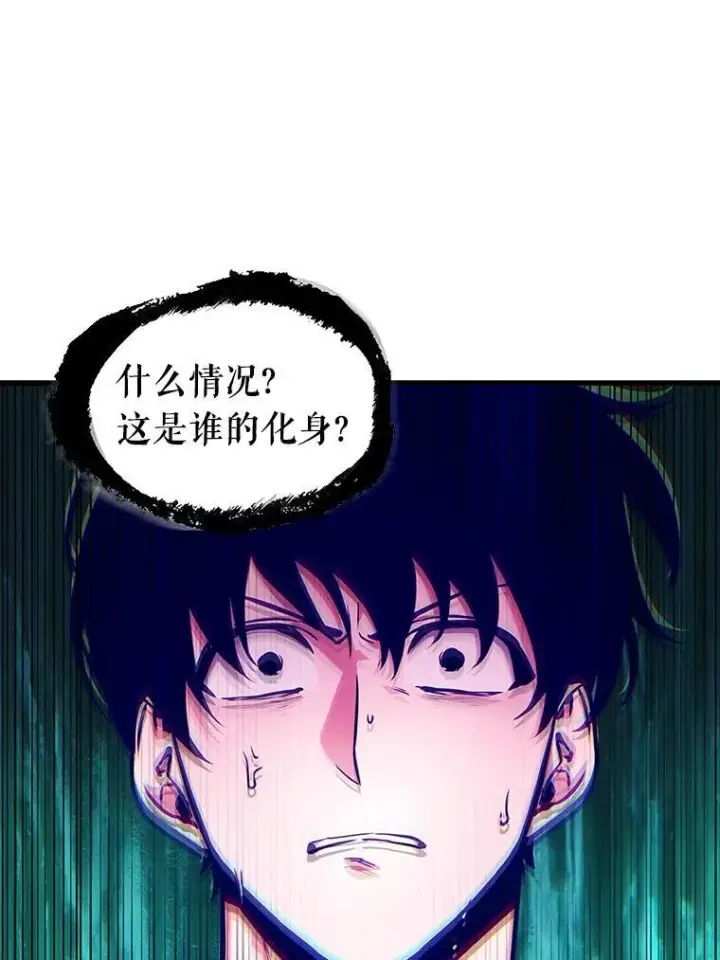 漫画《全知读者视角》166.星座宴会第111张图