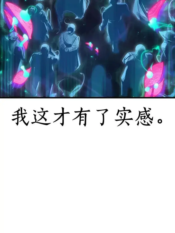 漫画《全知读者视角》166.星座宴会第114张图