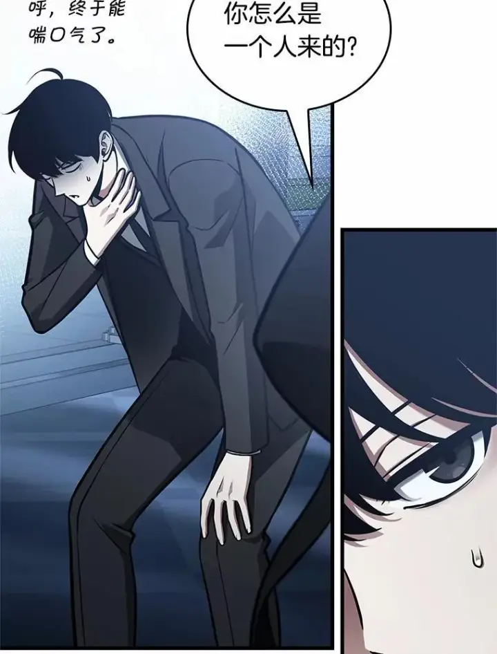 漫画《全知读者视角》166.星座宴会第124张图