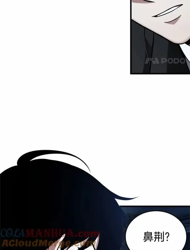 漫画《全知读者视角》166.星座宴会第125张图