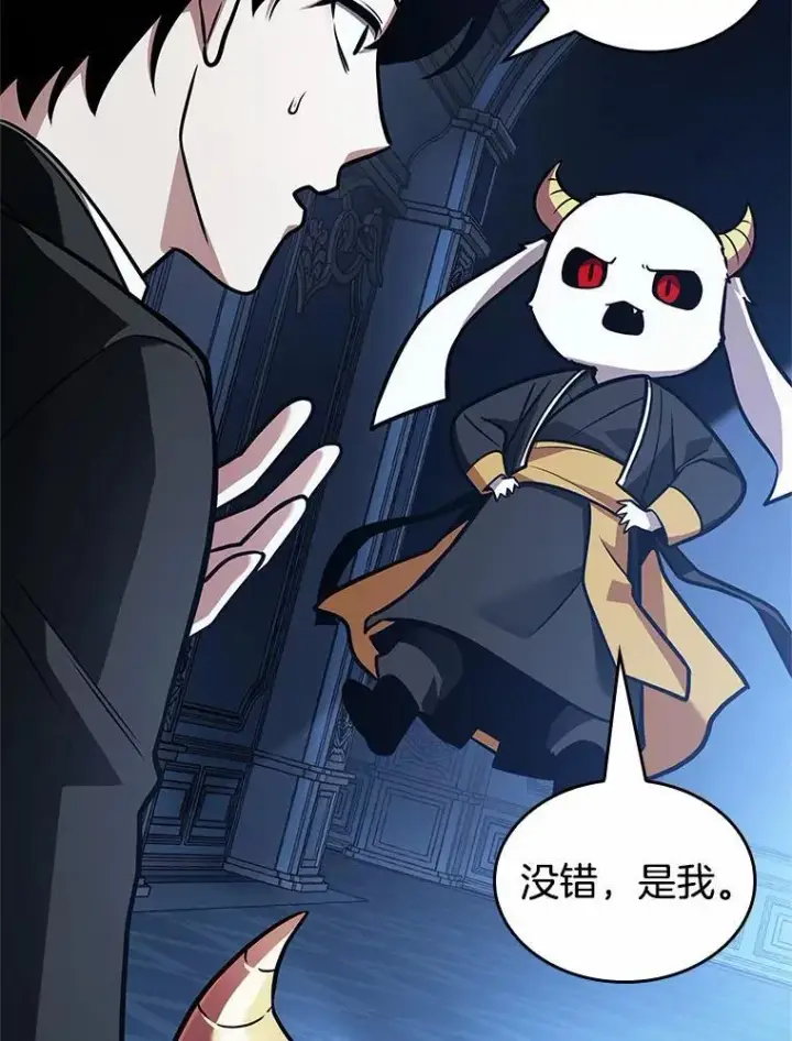 漫画《全知读者视角》166.星座宴会第126张图