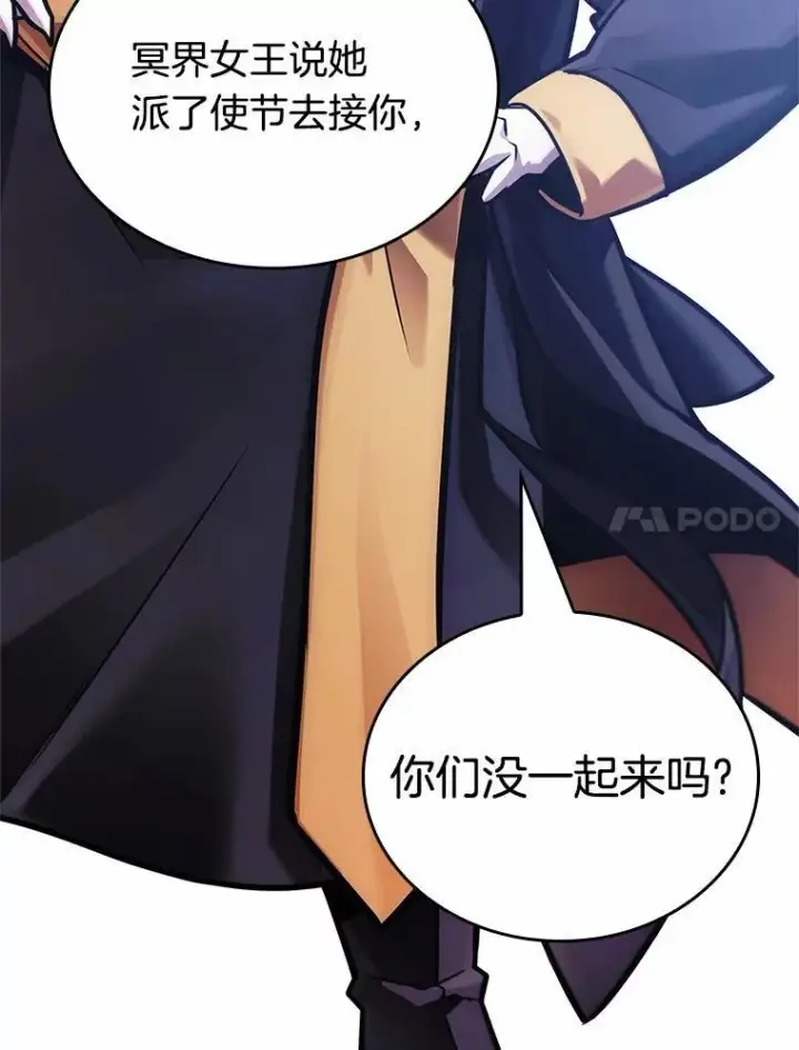 漫画《全知读者视角》166.星座宴会第128张图