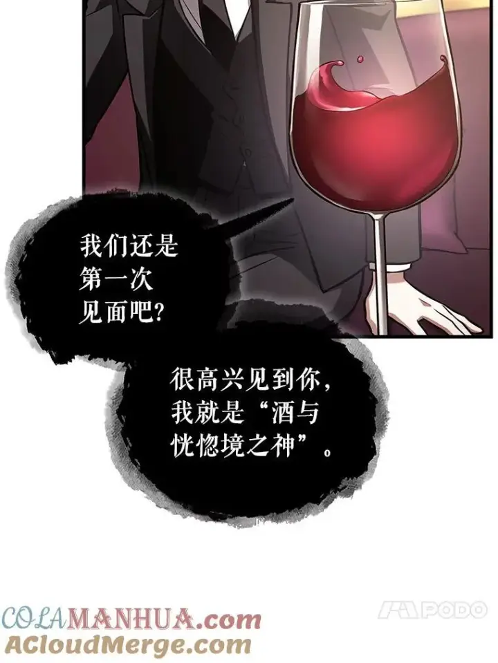 漫画《全知读者视角》166.星座宴会第13张图