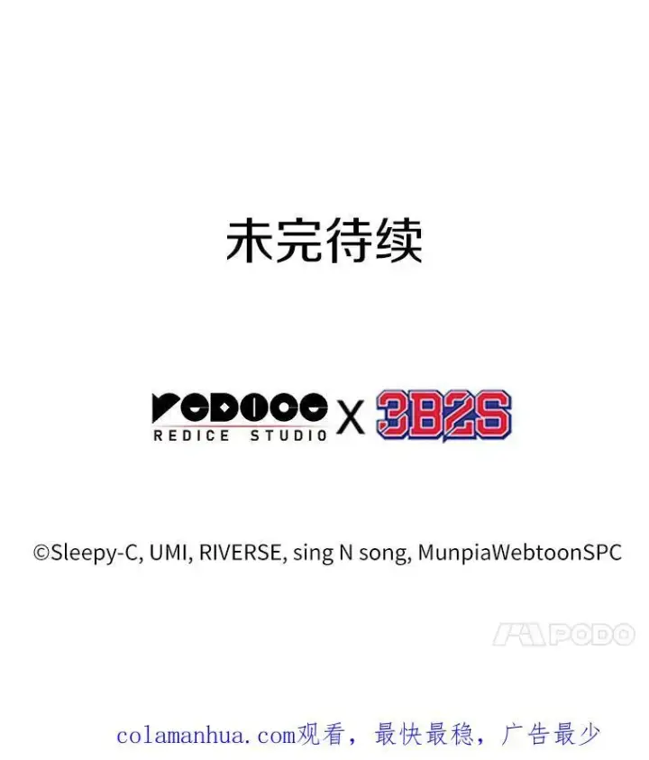 漫画《全知读者视角》166.星座宴会第131张图