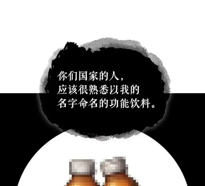 漫画《全知读者视角》166.星座宴会第14张图