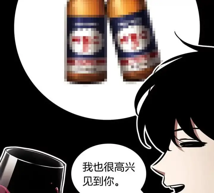 漫画《全知读者视角》166.星座宴会第15张图