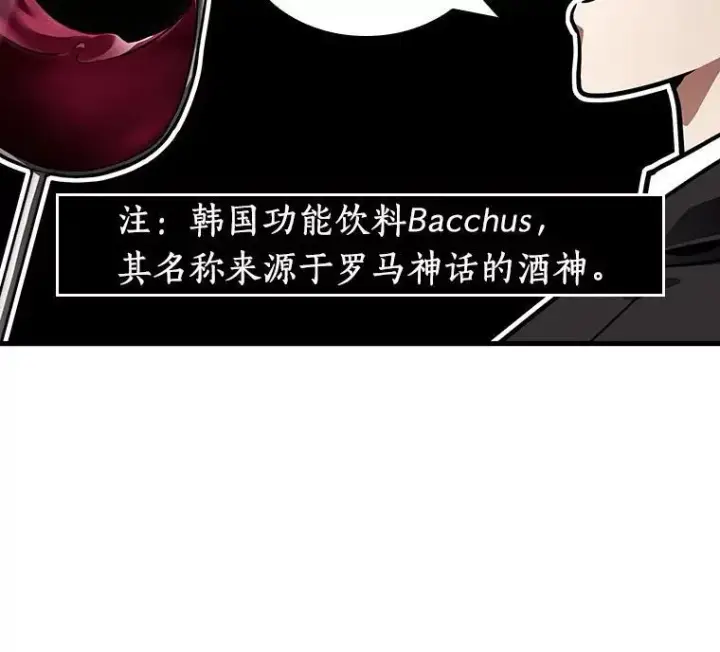 漫画《全知读者视角》166.星座宴会第16张图