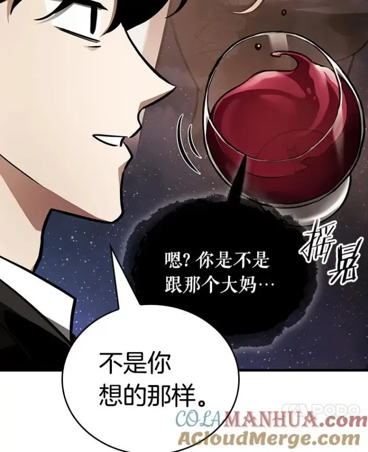 漫画《全知读者视角》166.星座宴会第25张图