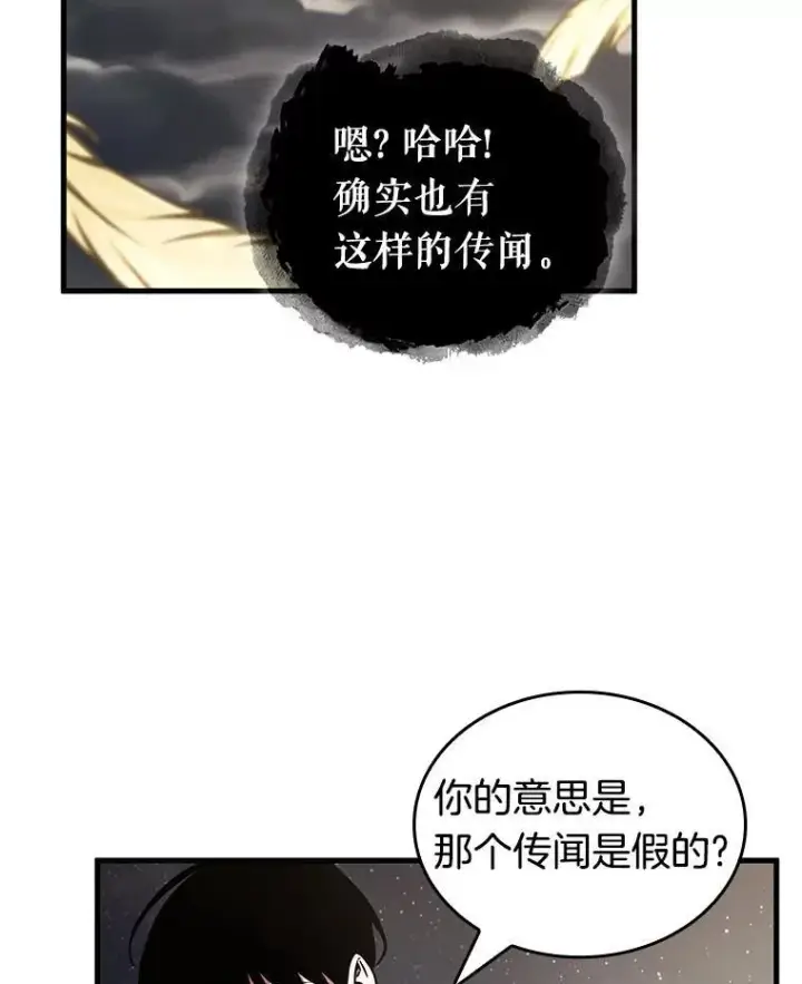 漫画《全知读者视角》166.星座宴会第28张图