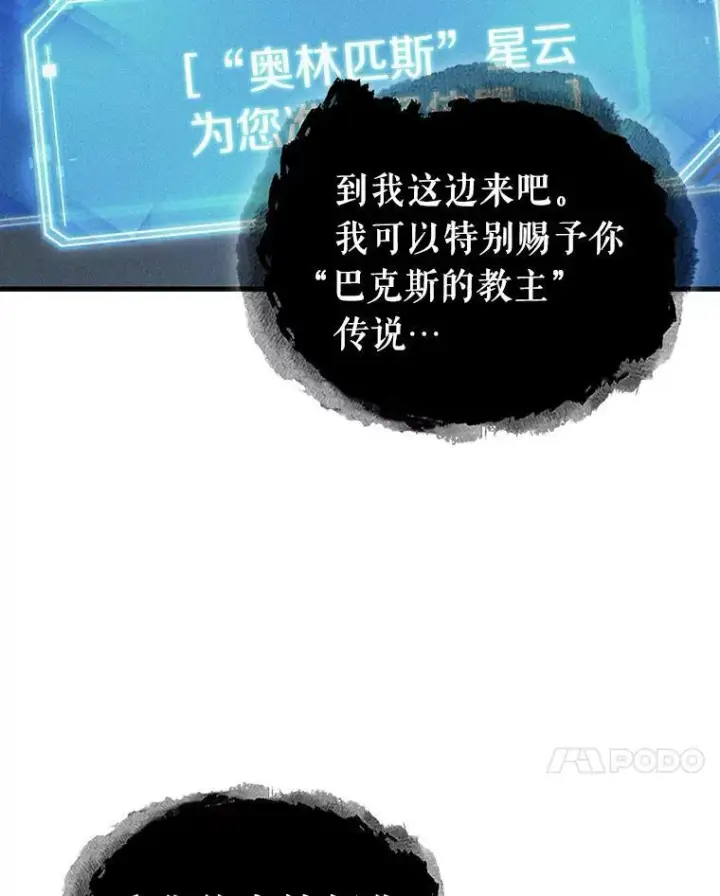 漫画《全知读者视角》166.星座宴会第32张图