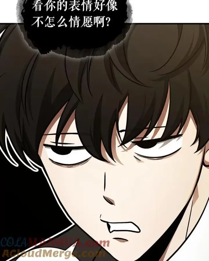 漫画《全知读者视角》166.星座宴会第33张图