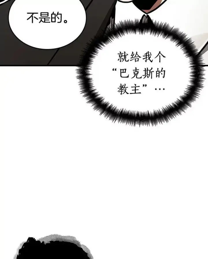 漫画《全知读者视角》166.星座宴会第34张图