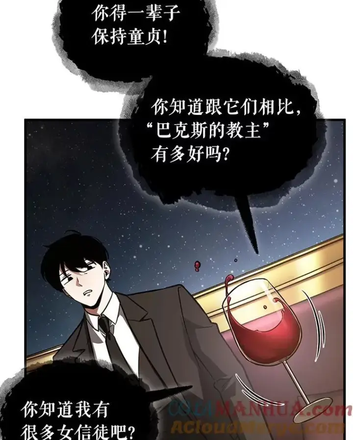 漫画《全知读者视角》166.星座宴会第37张图