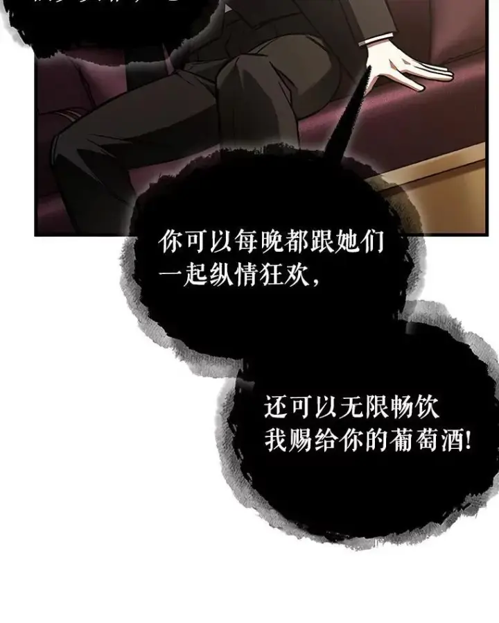 漫画《全知读者视角》166.星座宴会第38张图