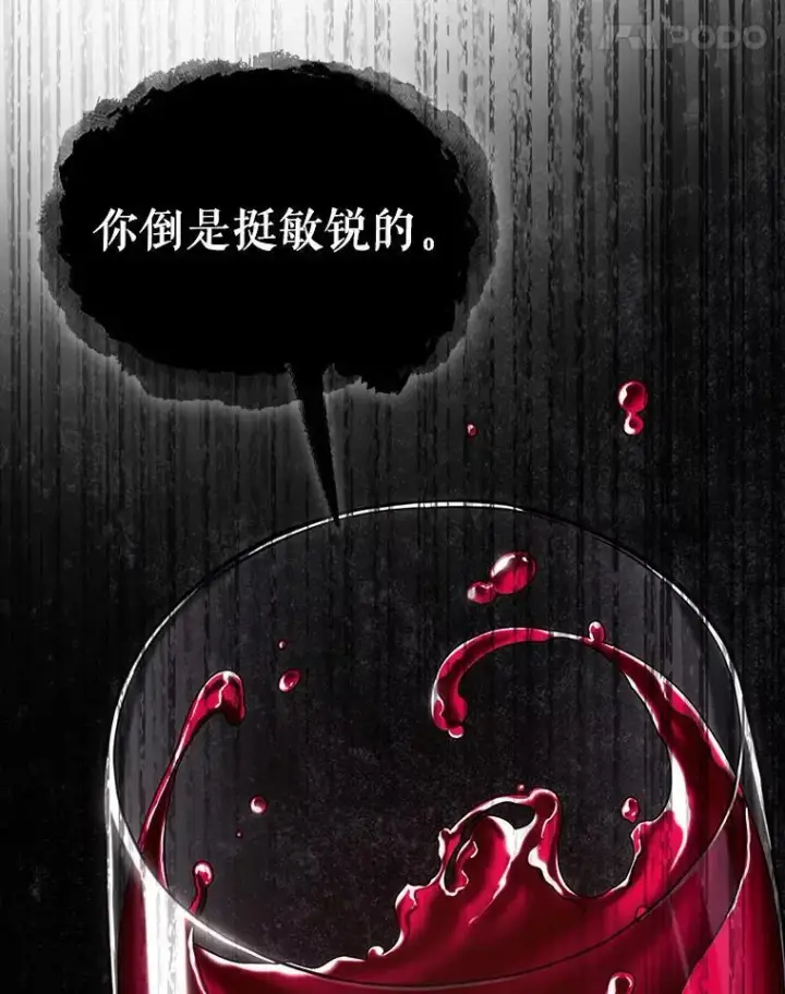 漫画《全知读者视角》166.星座宴会第47张图