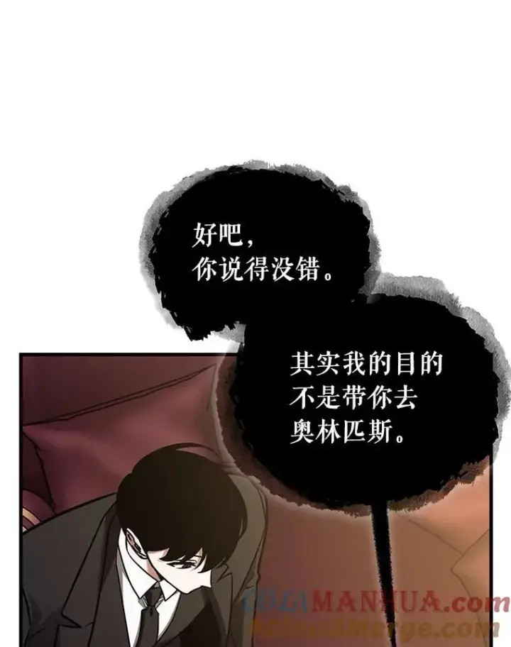 漫画《全知读者视角》166.星座宴会第49张图