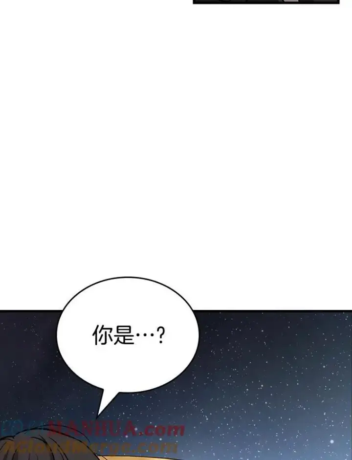 漫画《全知读者视角》166.星座宴会第5张图