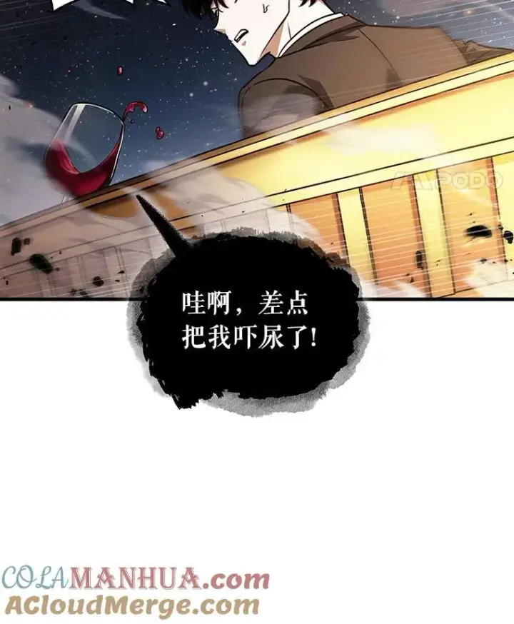 漫画《全知读者视角》166.星座宴会第57张图