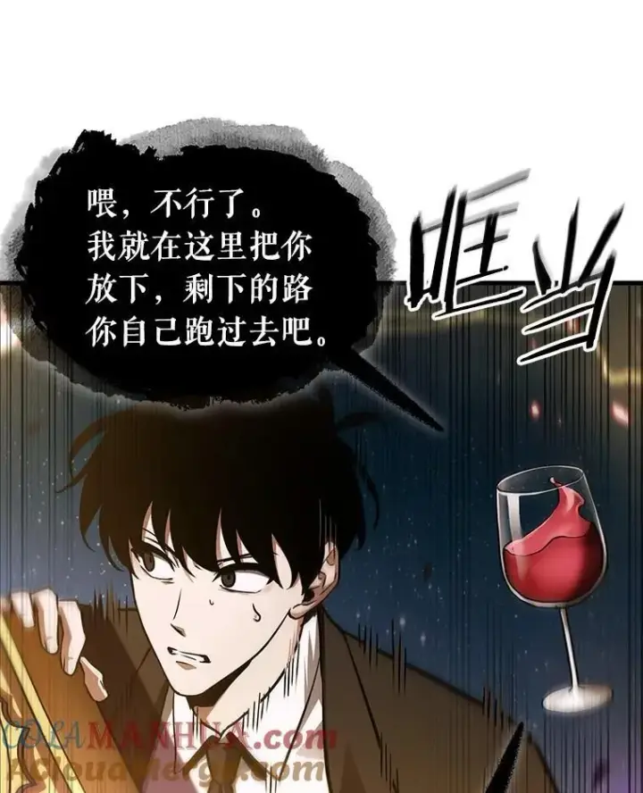 漫画《全知读者视角》166.星座宴会第61张图