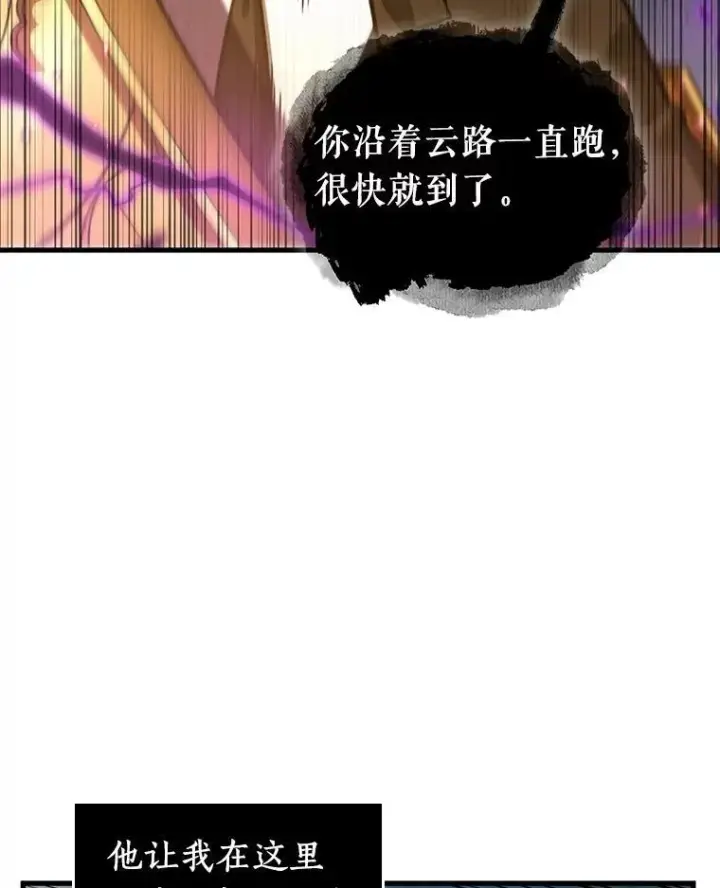 漫画《全知读者视角》166.星座宴会第62张图