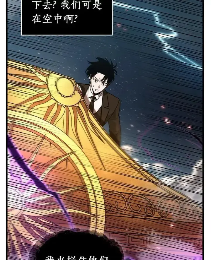漫画《全知读者视角》166.星座宴会第63张图