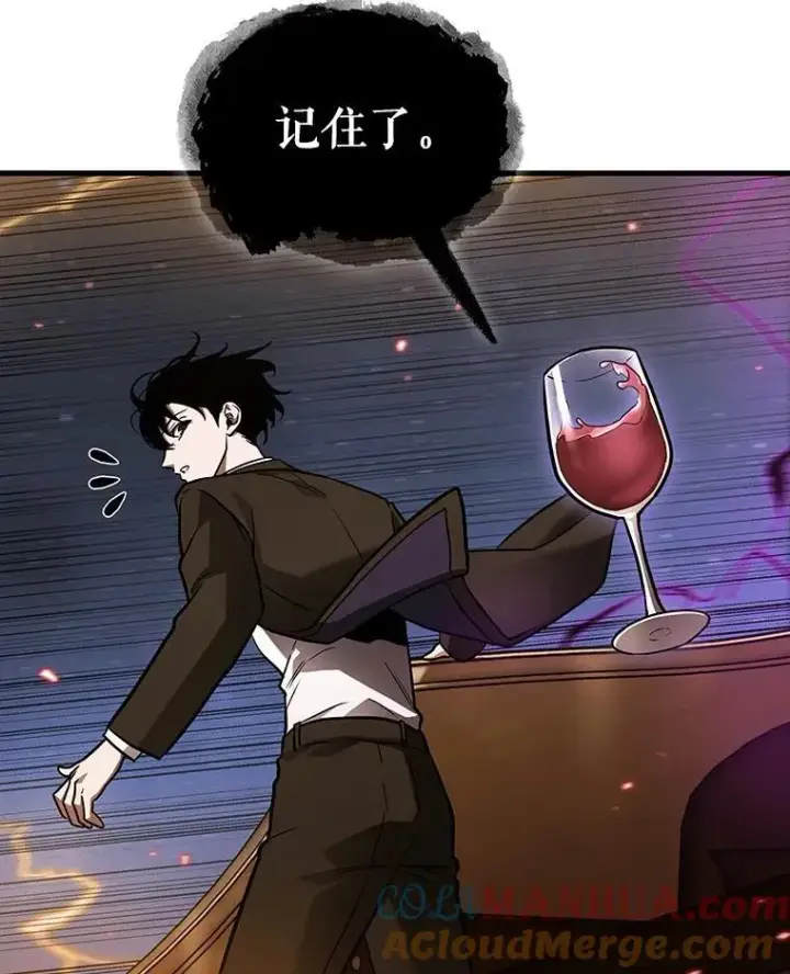 漫画《全知读者视角》166.星座宴会第65张图
