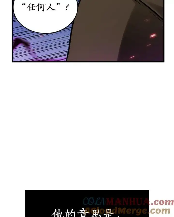 漫画《全知读者视角》166.星座宴会第69张图