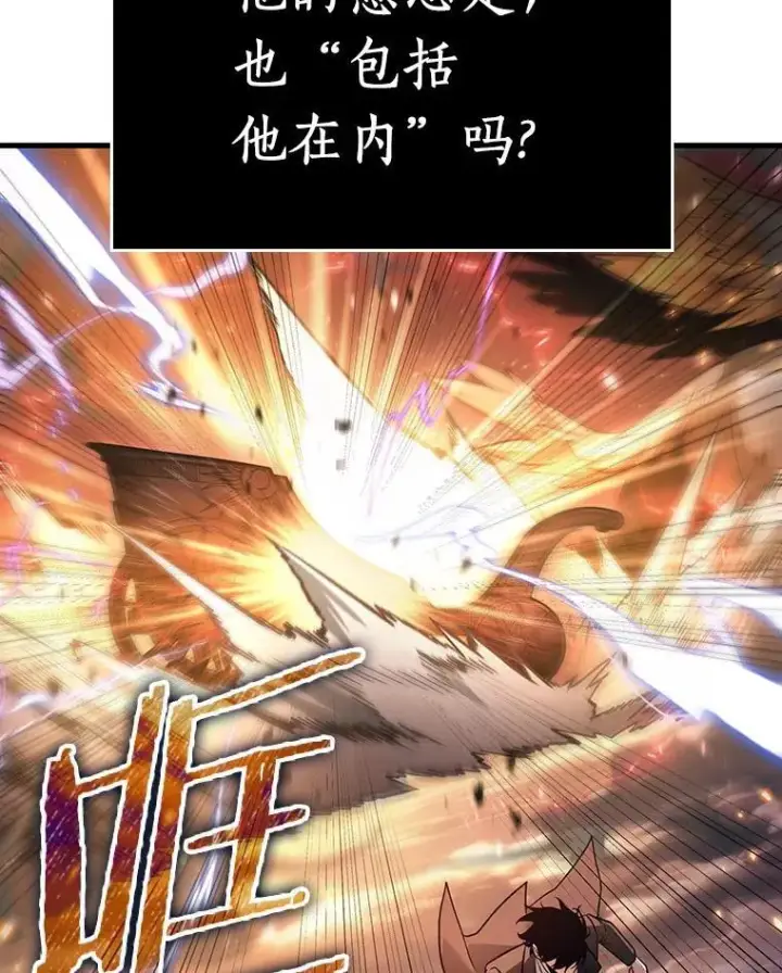 漫画《全知读者视角》166.星座宴会第70张图