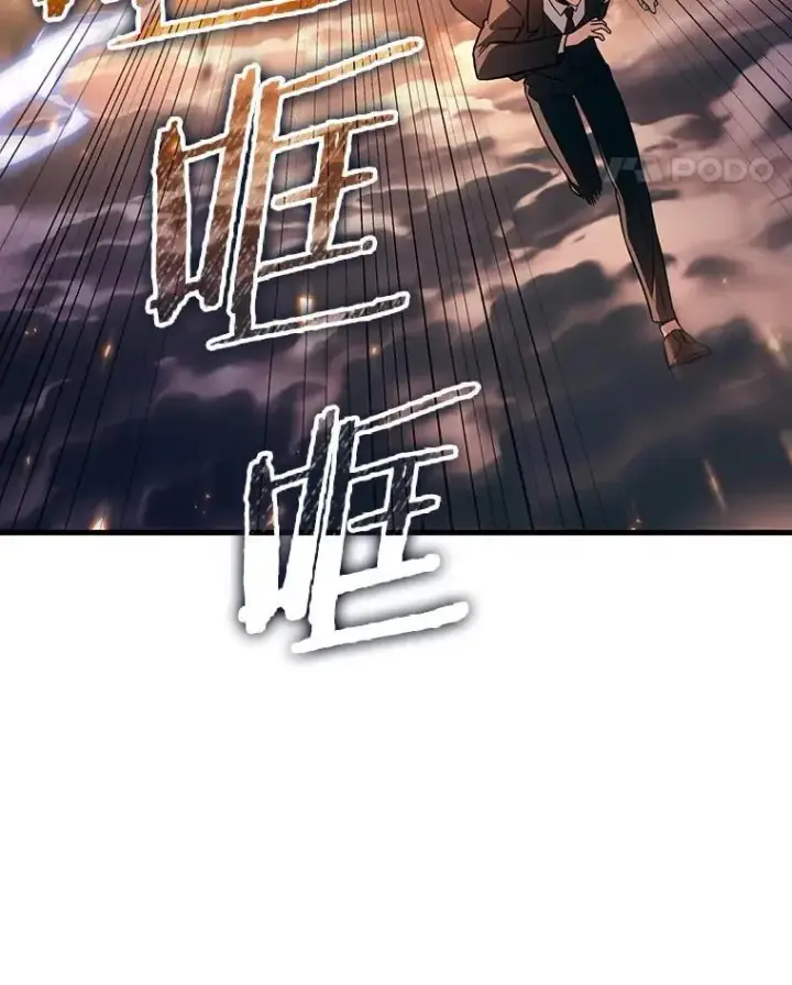 漫画《全知读者视角》166.星座宴会第71张图