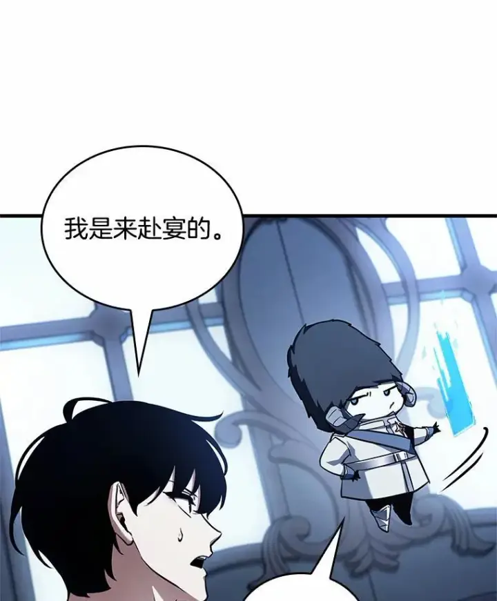 漫画《全知读者视角》166.星座宴会第82张图
