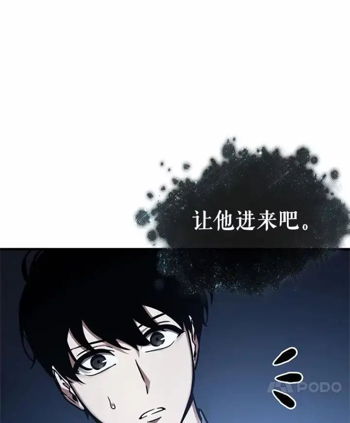 漫画《全知读者视角》166.星座宴会第84张图