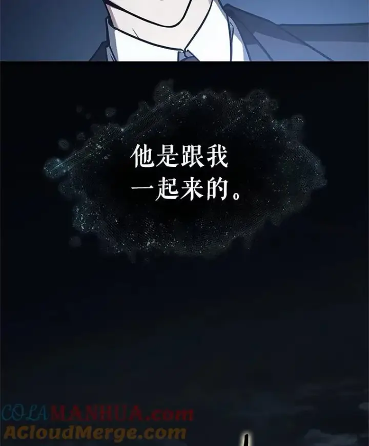 漫画《全知读者视角》166.星座宴会第85张图