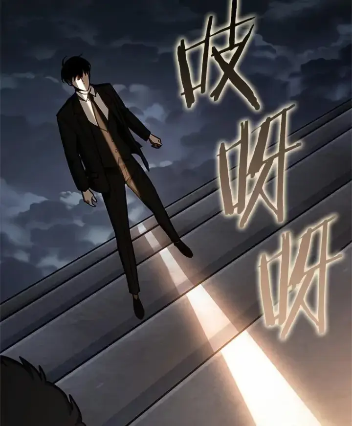 漫画《全知读者视角》166.星座宴会第86张图