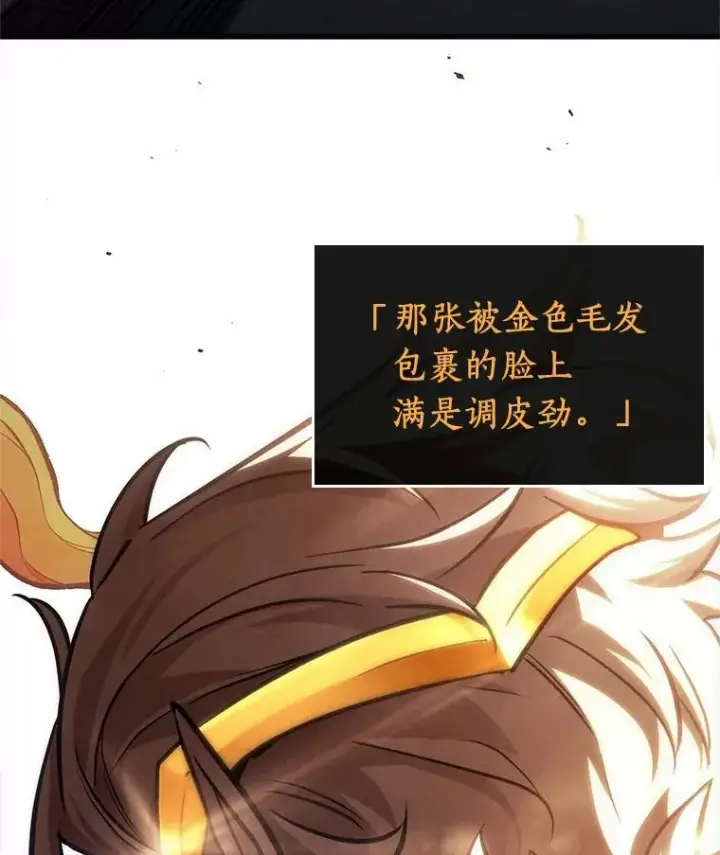 漫画《全知读者视角》166.星座宴会第91张图