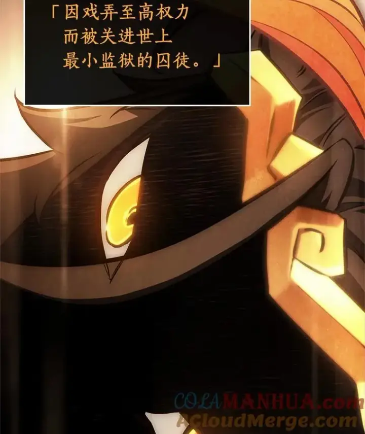漫画《全知读者视角》166.星座宴会第93张图