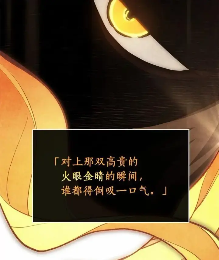 漫画《全知读者视角》166.星座宴会第94张图