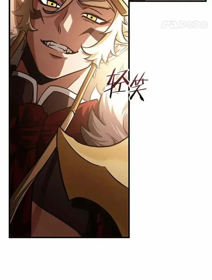 漫画《全知读者视角》166.星座宴会第99张图