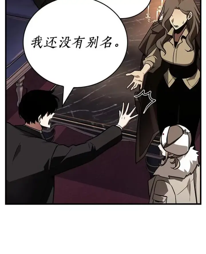 漫画《全知读者视角》167.星座宴会第100张图