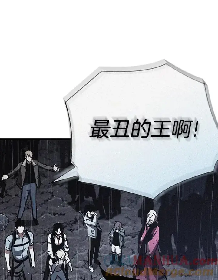漫画《全知读者视角》167.星座宴会第101张图