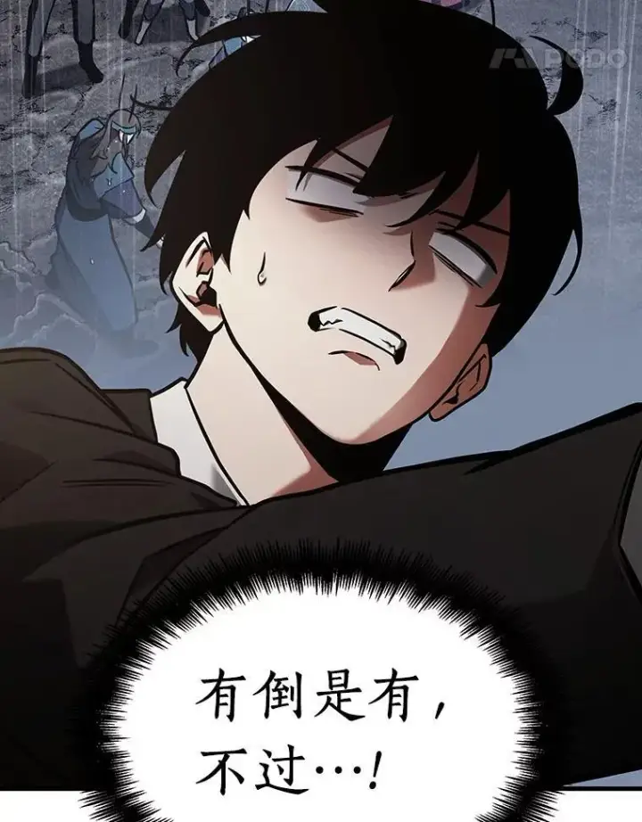 漫画《全知读者视角》167.星座宴会第102张图