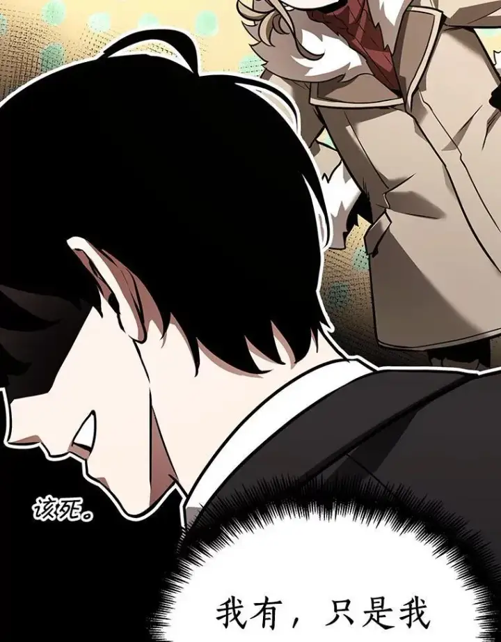 漫画《全知读者视角》167.星座宴会第104张图